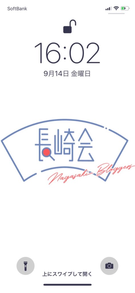 長崎のブロガーの集い「長崎会」のロゴ画像をスマホに設定