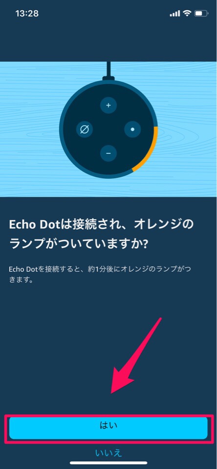 Echo Dot with clockの初期設定