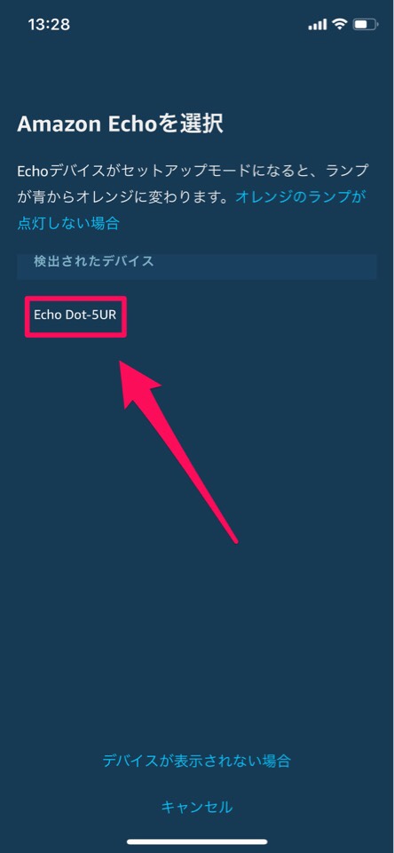 Echo Dot with clockの初期設定