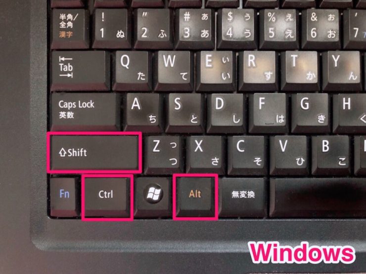 Windowsのショートカットキー