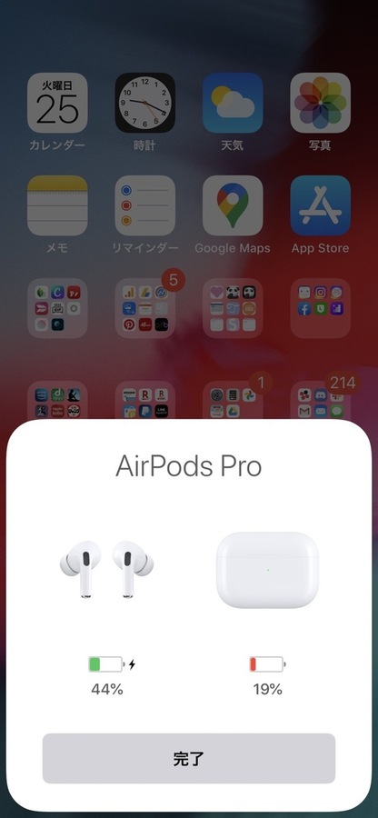 AirPods Proのペアリングが完了
