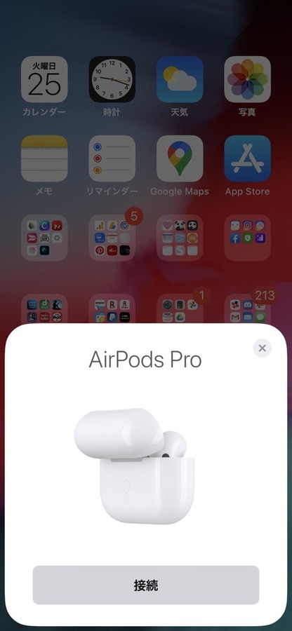 AirPods Proのペアリング方法