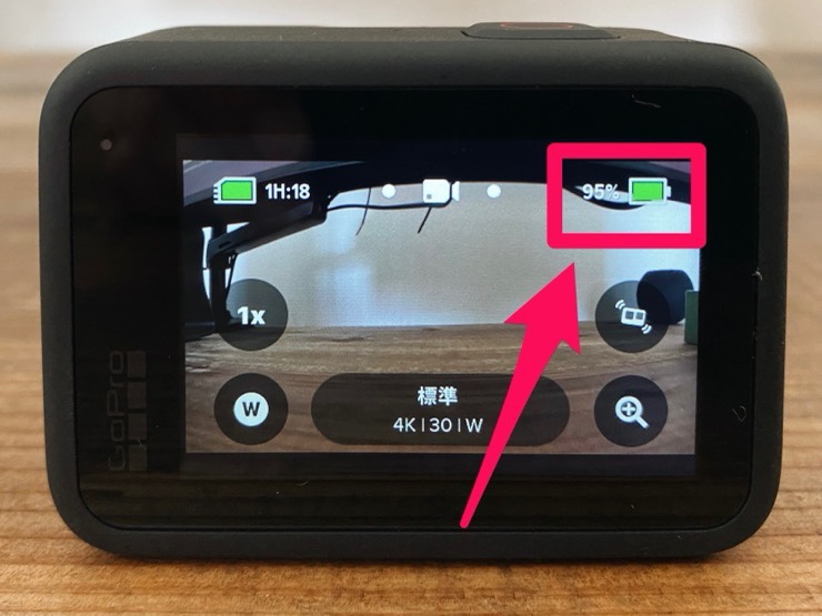 GoPro HERO10の画面で残りの充電を確認