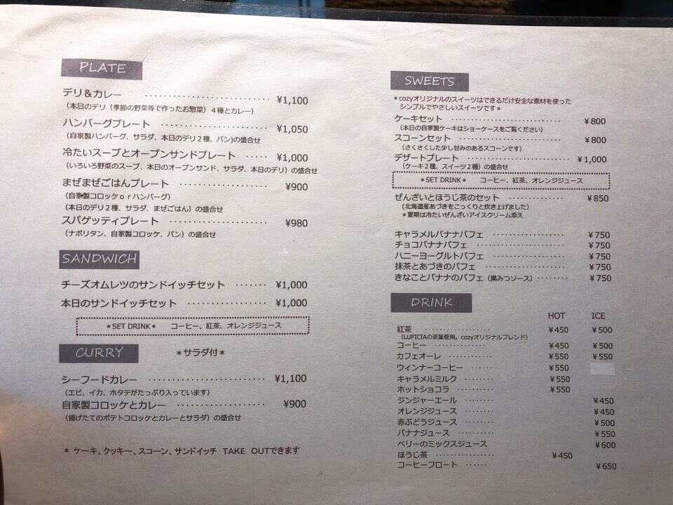 Cafe Cozyのメニュー表