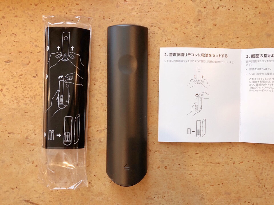 音声認識リモコンに電池を入れる