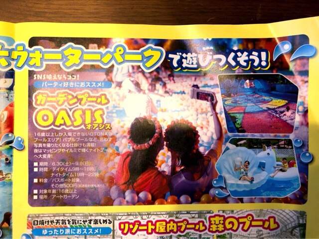 ハウステンボスにもナイトプールが6月30日から始まる!