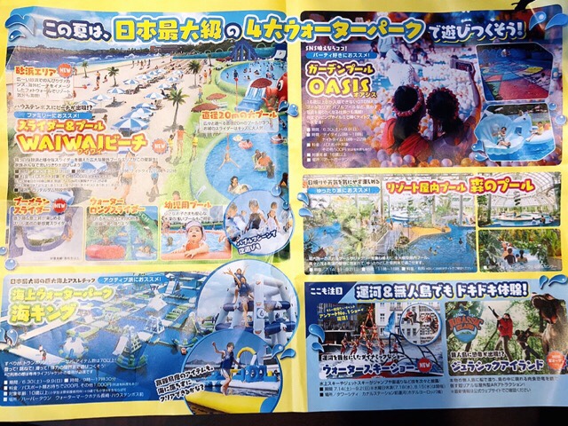 夏のハウステンボスには子どもから大人まで楽しめるプールがある