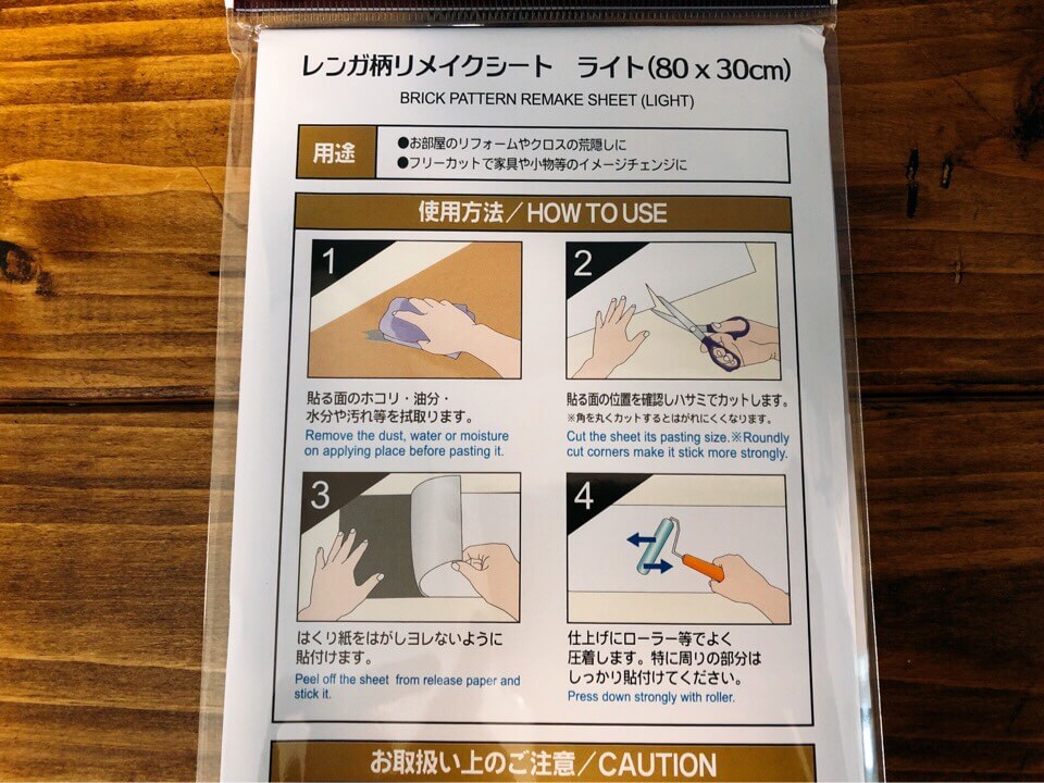 裏面についているシートははくり紙というそうです