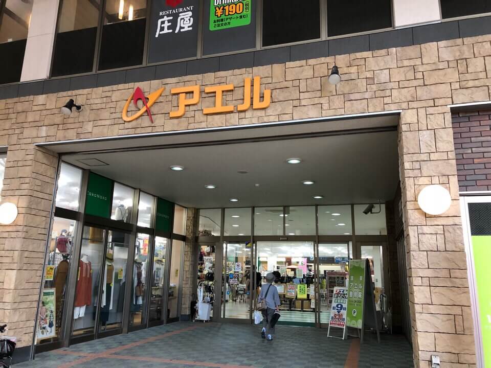 諫早アーケード内にあるアエルいさはや