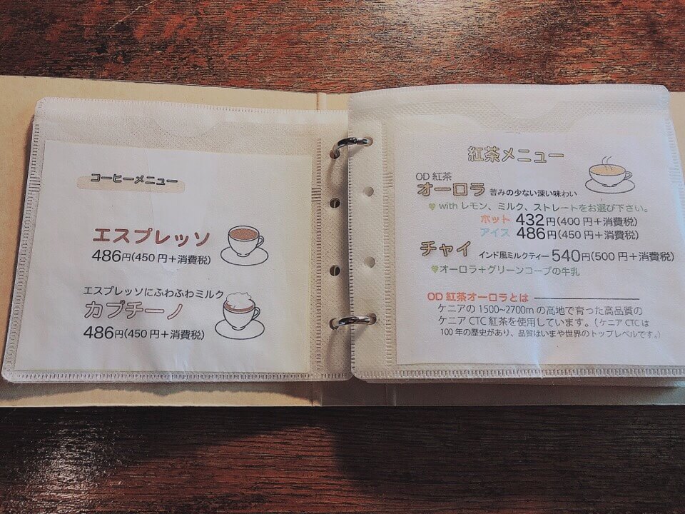 紅茶は高品質のケニアの茶葉を使用しているそうだ