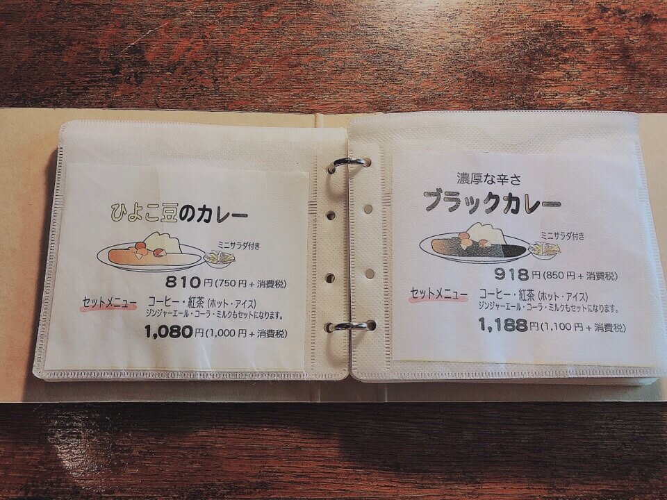 カフェドジーノにはカレーが2種類ある!辛いブラックカレーは食べてみたい
