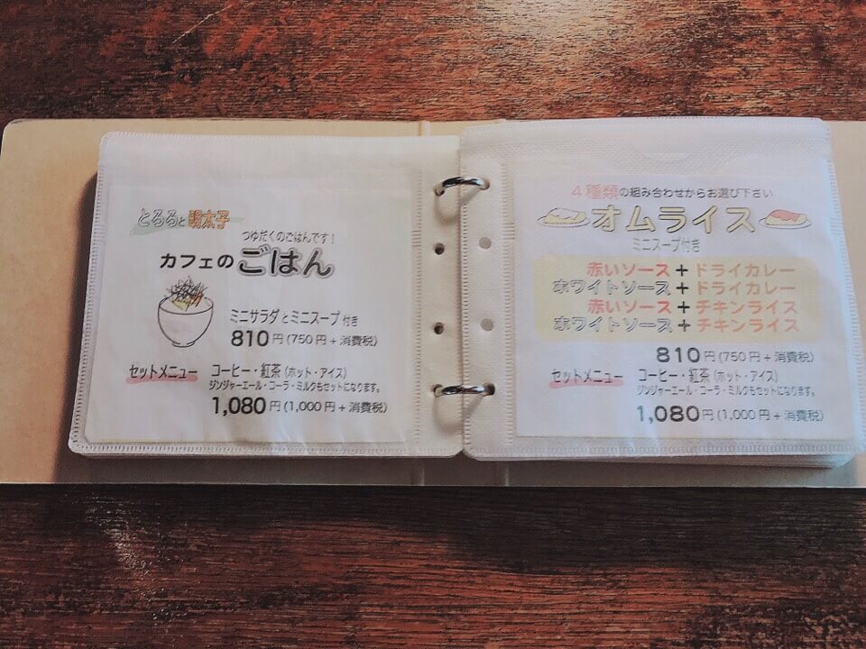 食べログで見るとカフェドジーノのオムライスも人気のようだ