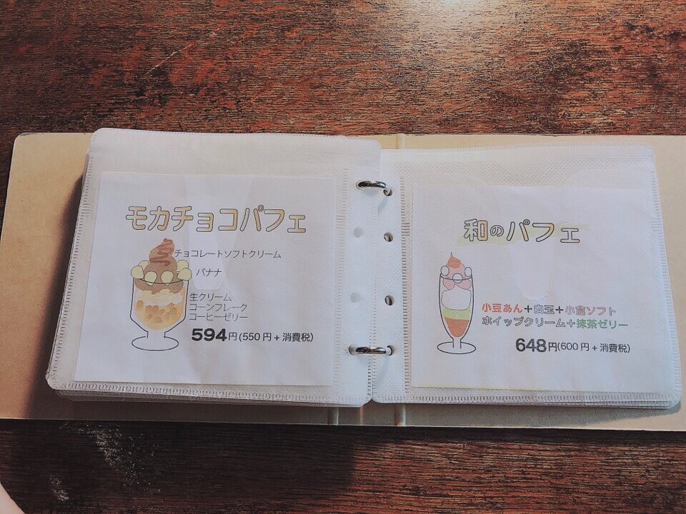 カフェドジーノのパフェは2種類!モカチョコパフェと和のパフェ