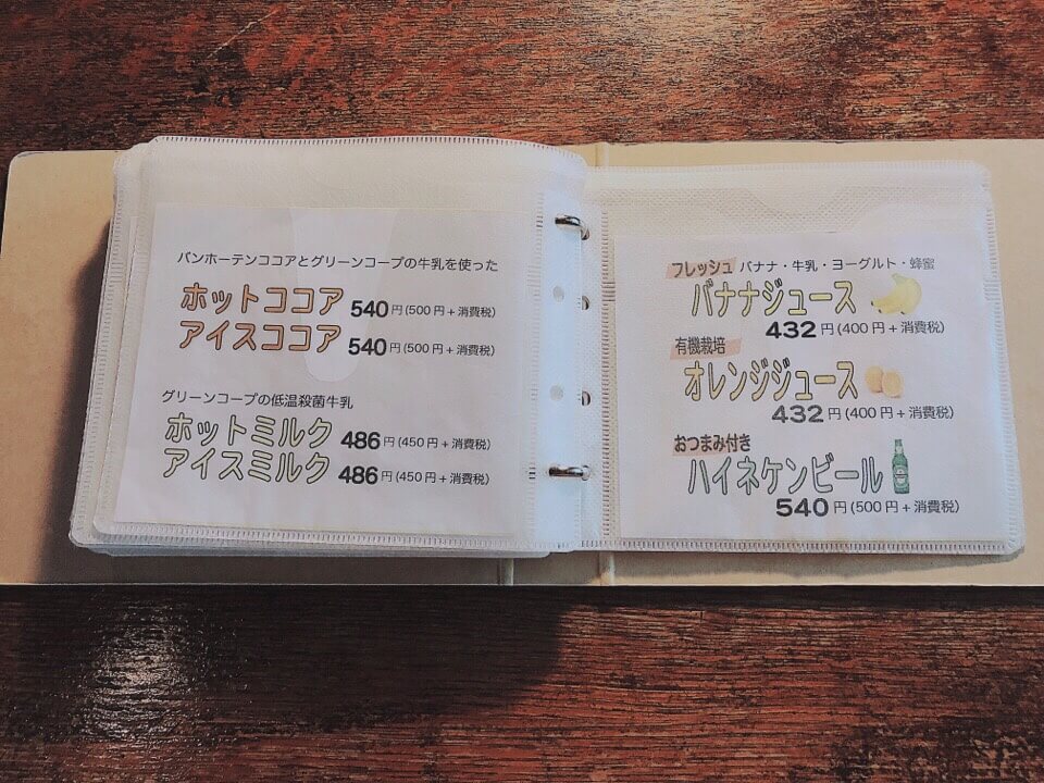 カフェドジーノのドリンクはバナナジュースやビールまである