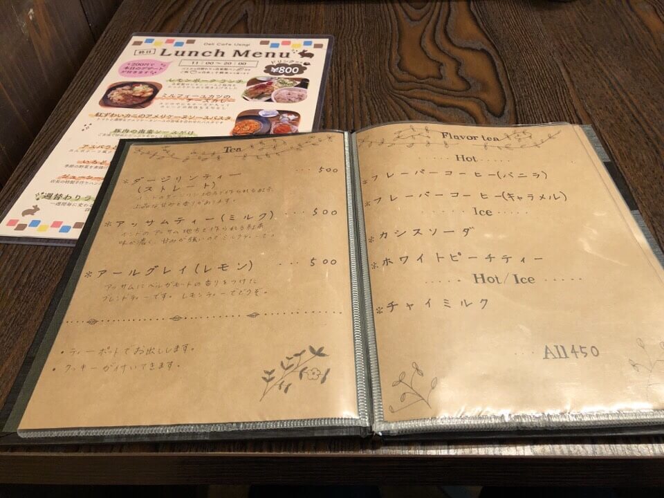 デリカフェうさぎの紅茶とフレーバーコーヒー