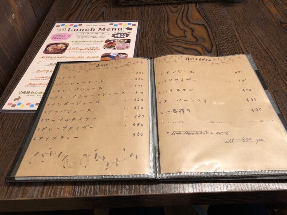 デリカフェうさぎのジュースやアルコールメニュー