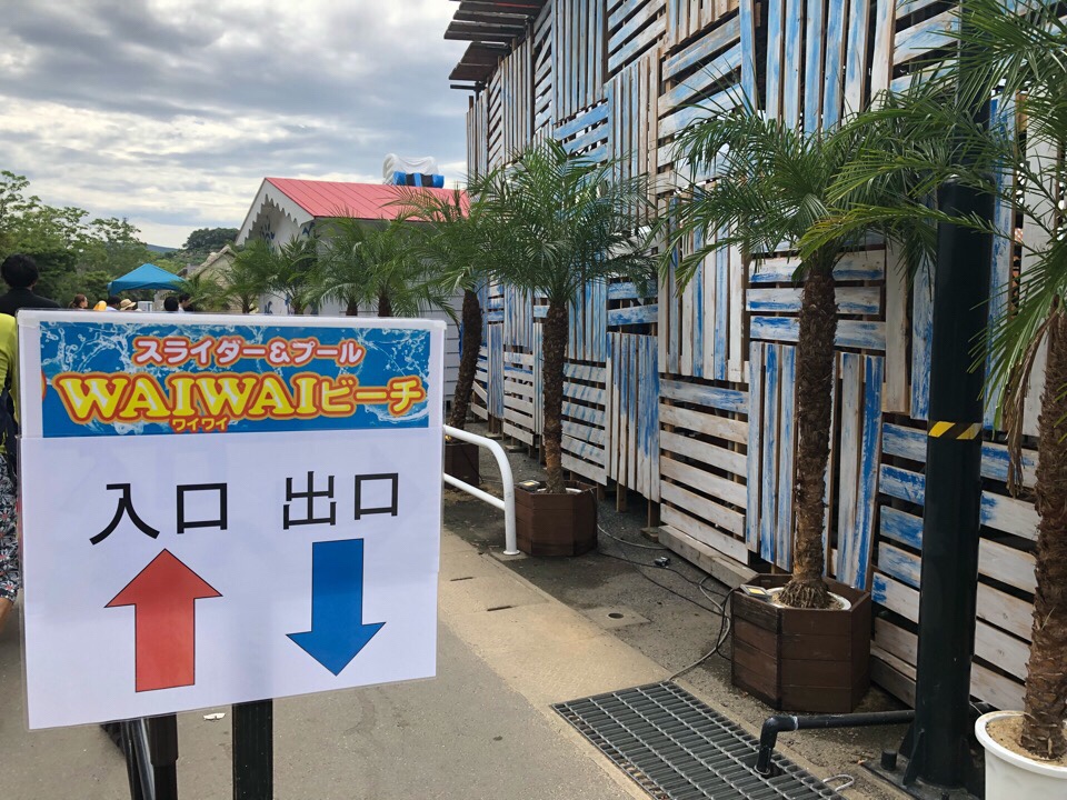 ハウステンボスWAIWAIビーチの入口と出口