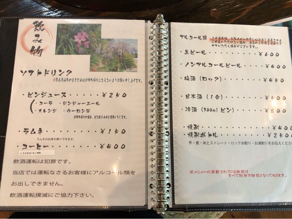 山の寺 邑居のメニュー