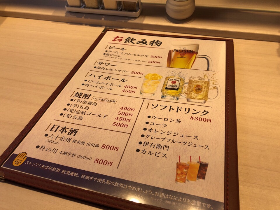 牛たん専門店 大阪屋のメニュー