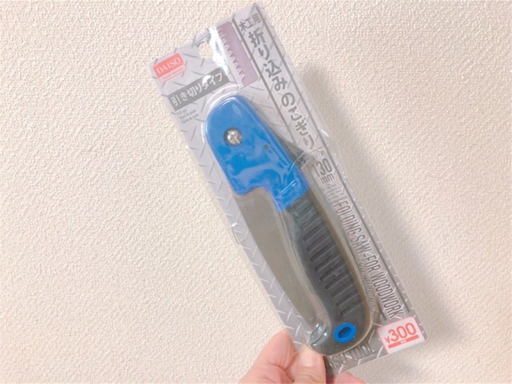 DIYするときに使うダイソーのノコギリ