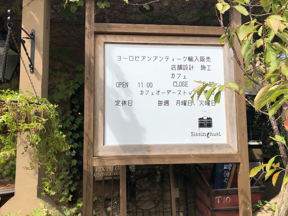 シシングハーストの営業時間の看板