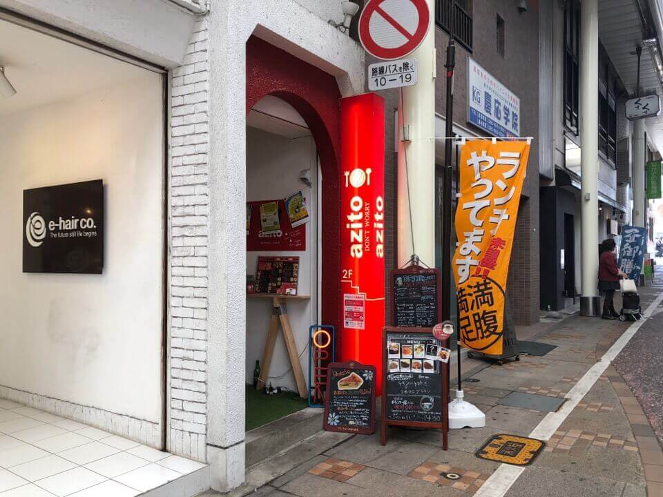 サンモール中園を進むと左側にazitoがあるよ