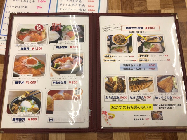 竹野鮮魚には海鮮丼だけでなくあら煮定食やアジフライ定食などもある