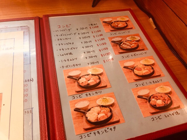東古川町コロッケのコンビメニュー