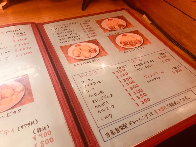 東古川町コロッケのピラフメニュー