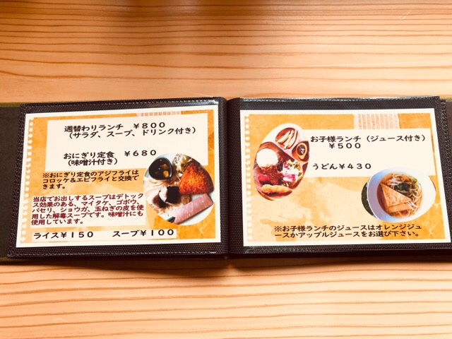 cafe Lepusのメニューのランチメニュー