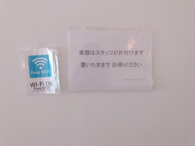 Chery TownのフリーWiFi