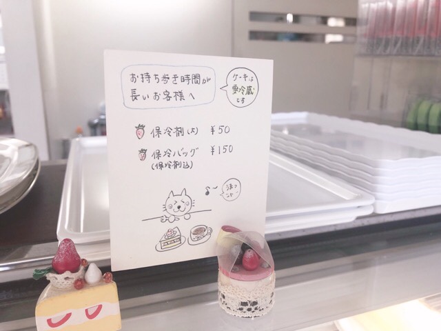 Cherry Townのテイクアウト