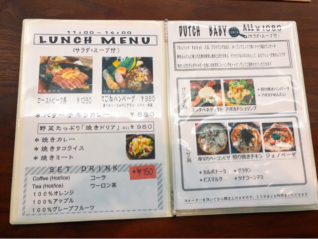 Easeダッチベイビーランチ