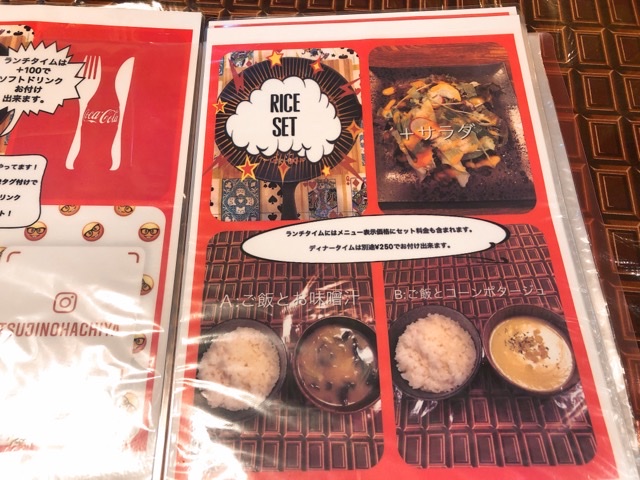 ツヂノハチヤはランチタイムはライスセット無料