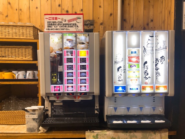 船番所のドリンク