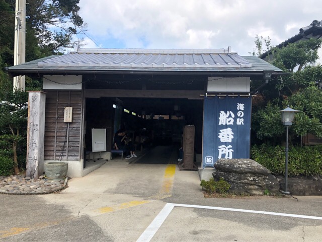 船番所へ入ろう