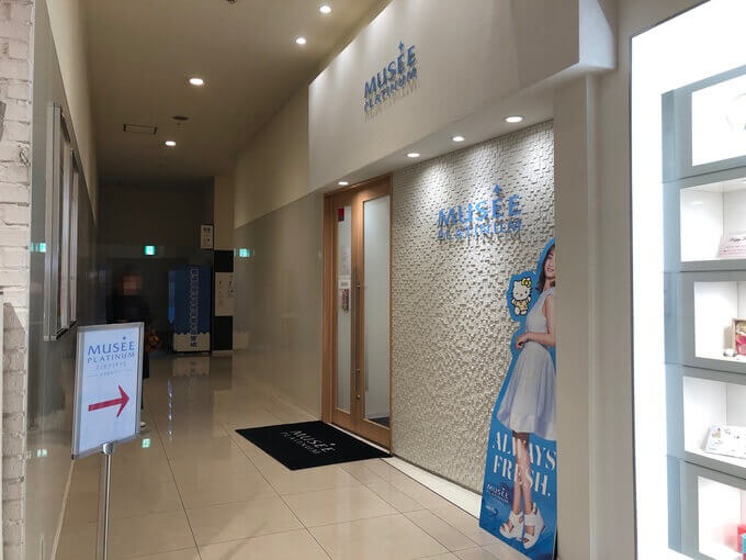 ミュゼプラチナム長崎ココウォーク店