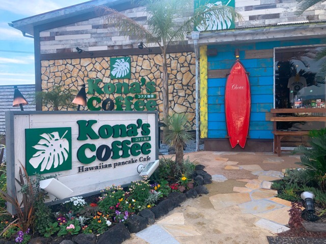 コナズ珈琲長崎時津店の入り口