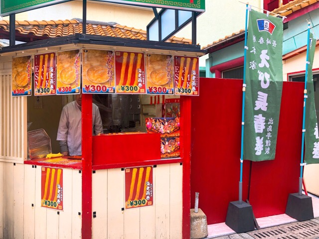 海老雨巻は出島亭で1本300円で買える