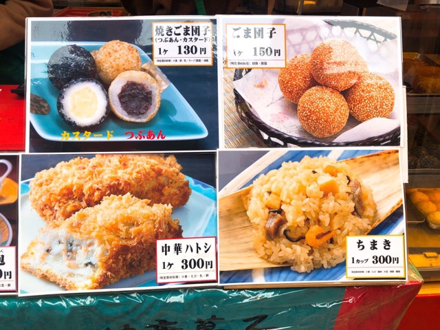 蘇州林でハトシが売っている
