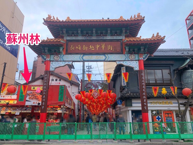 蘇州林の場所